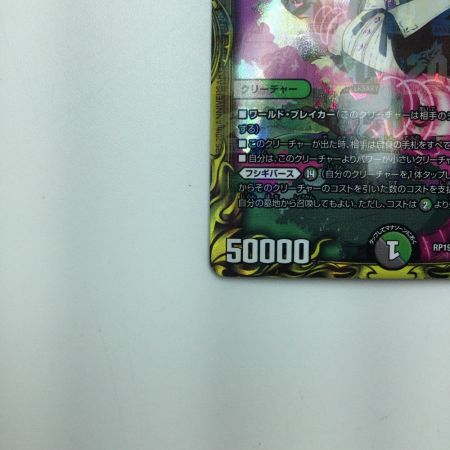   トレカ デュエルマスターズ 大樹王 ギガンディダノス DMRP1916A/20