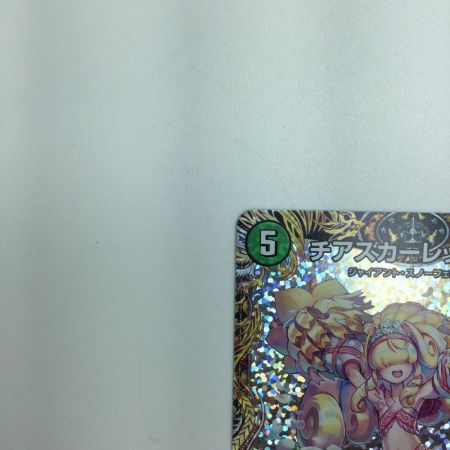   トレカ デュエルマスターズ チアスカーレット アカネ DM23RP18A/20