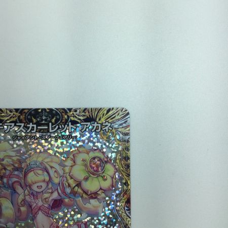   トレカ デュエルマスターズ チアスカーレット アカネ DM23RP18A/20