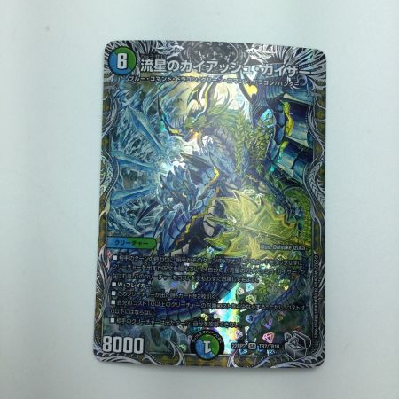   トレカ デュエルマスターズ 流星のガイアッシュ・カイザー DM22RP2TR7/TR10