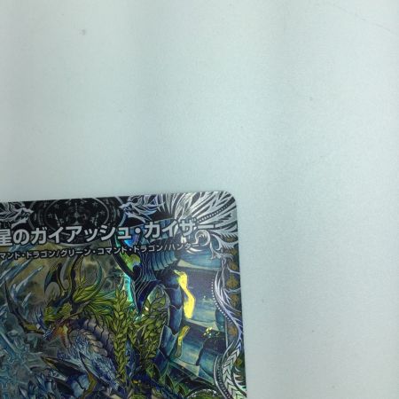   トレカ デュエルマスターズ 流星のガイアッシュ・カイザー DM22RP2TR7/TR10