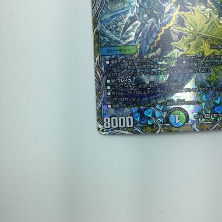   トレカ デュエルマスターズ 流星のガイアッシュ・カイザー DM22RP2TR7/TR10