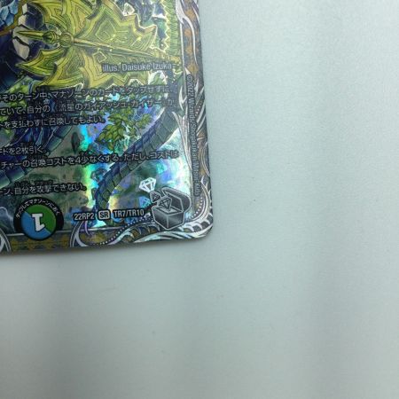   トレカ デュエルマスターズ 流星のガイアッシュ・カイザー DM22RP2TR7/TR10