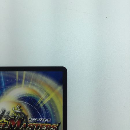   トレカ デュエルマスターズ 流星のガイアッシュ・カイザー DM22RP2TR7/TR10