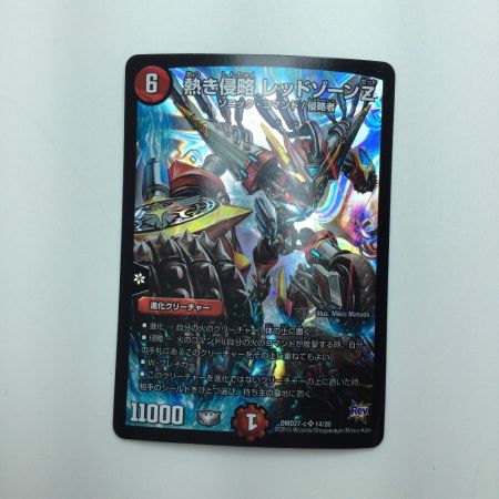   トレカ デュエルマスターズ 熱き侵略 レッドゾーンZ DMD27C14/20