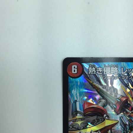   トレカ デュエルマスターズ 熱き侵略 レッドゾーンZ DMD27C14/20