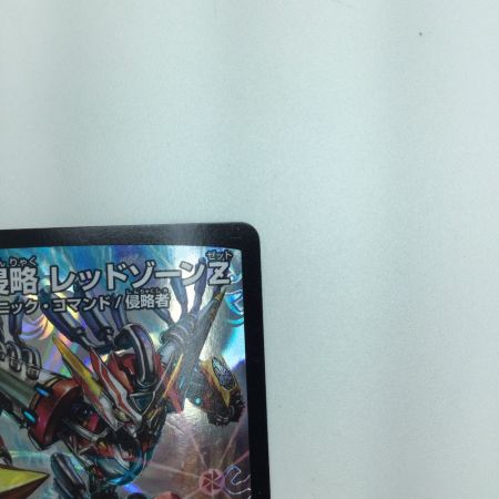   トレカ デュエルマスターズ 熱き侵略 レッドゾーンZ DMD27C14/20
