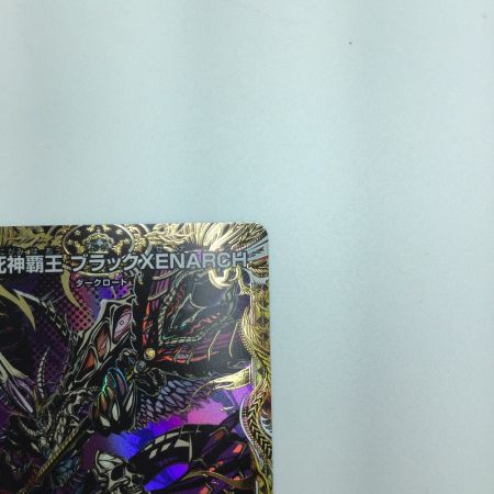   トレカ デュエルマスターズ 死神覇王 ブラックXENARCH DM24EX3H5/H20