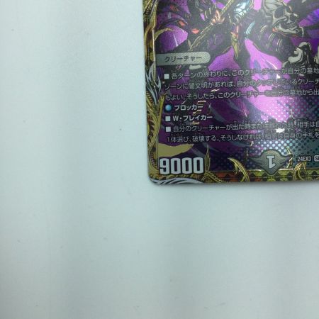   トレカ デュエルマスターズ 死神覇王 ブラックXENARCH DM24EX3H5/H20