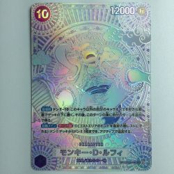 ζζ  ワンピース モンキー・D・ルフィ（銀箔） OP05/119P9  SEC Bランク