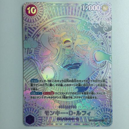   ワンピース モンキー・D・ルフィ（銀箔） OP05/119P9  SEC