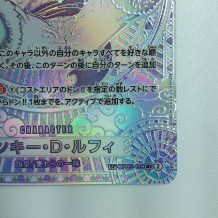   ワンピース モンキー・D・ルフィ（銀箔） OP05/119P9  SEC