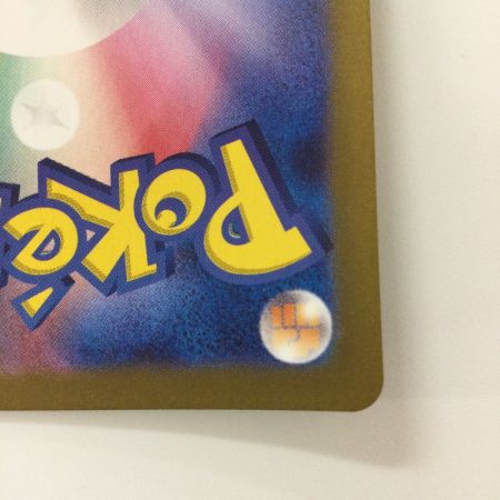   ポケモンカード スグリ 129/101/SV6/B SAR  ポケカ