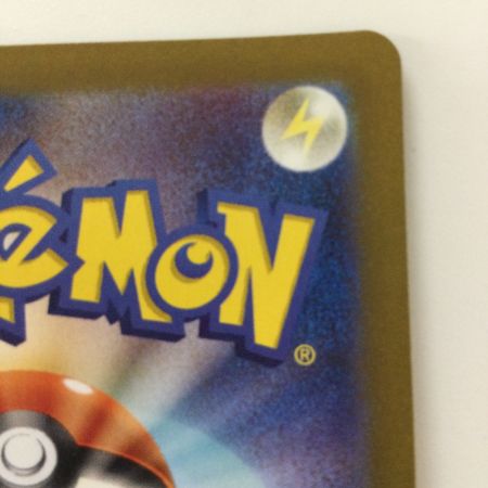   ポケモンカード スグリ 129/101/SV6/B SAR  ポケカ