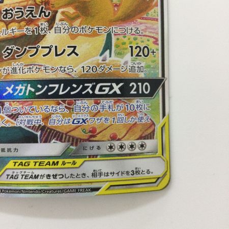   ポケモンカード イーブイ＆カビゴンGX 297/SM/P ポケカ　