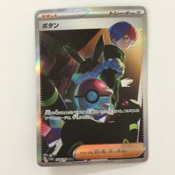ζζ  ポケモンカード ボタン 354/190/SV4A/B SAR  ポケカ　ブラッキー Cランク