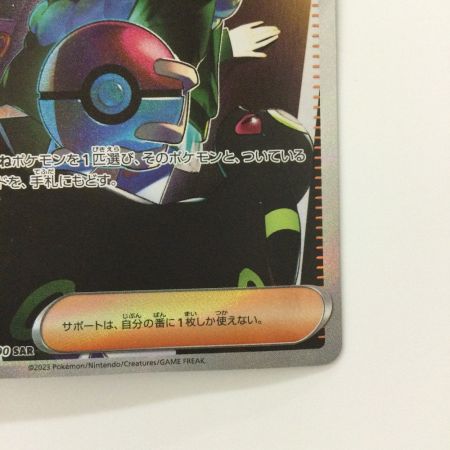   ポケモンカード ボタン 354/190/SV4A/B SAR  ポケカ　ブラッキー