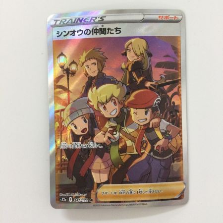   ポケモンカード シンオウの仲間たち 247/172/S12A/B SR　ポケカ