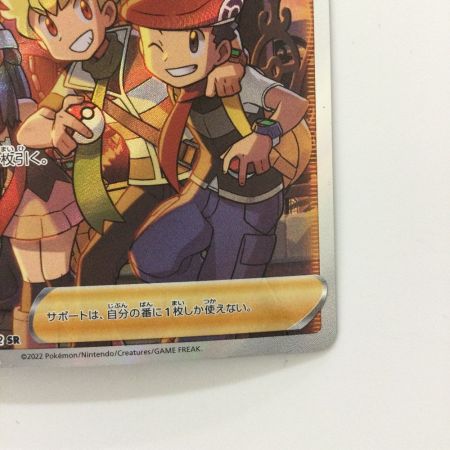   ポケモンカード シンオウの仲間たち 247/172/S12A/B SR　ポケカ