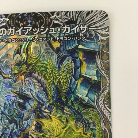   デュエルマスターズ 流星のガイアッシュ・カイザー DM22RP1TR6/TR10 SR デュエマ