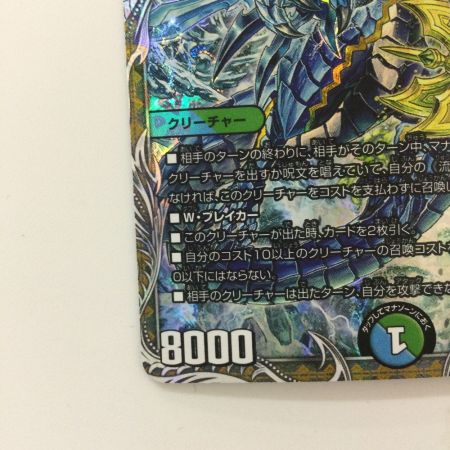   デュエルマスターズ 流星のガイアッシュ・カイザー DM22RP1TR6/TR10 SR デュエマ