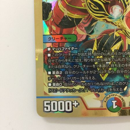   デュエルマスターズ 切札勝太＆カツキング-熱血の物語- DMEX152/100