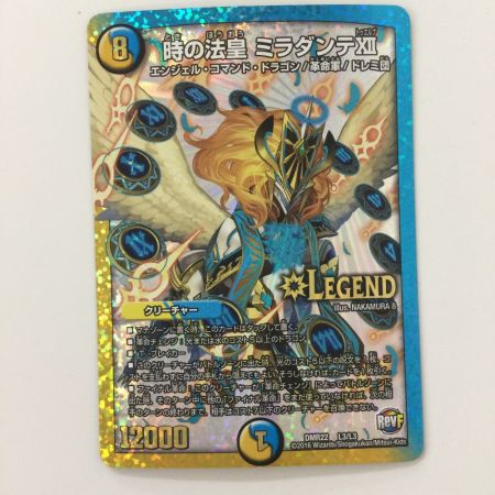   デュエルマスターズ 時の法皇ミラダンテⅩⅡ DMR22L3/L3 デュエマ