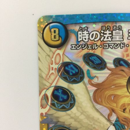   デュエルマスターズ 時の法皇ミラダンテⅩⅡ DMR22L3/L3 デュエマ