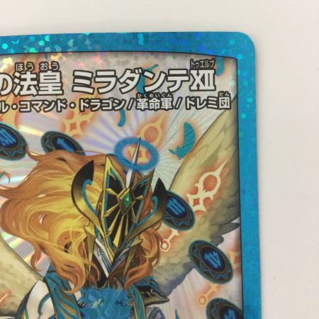   デュエルマスターズ 時の法皇ミラダンテⅩⅡ DMR22L3/L3 デュエマ