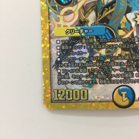   デュエルマスターズ 時の法皇ミラダンテⅩⅡ DMR22L3/L3 デュエマ