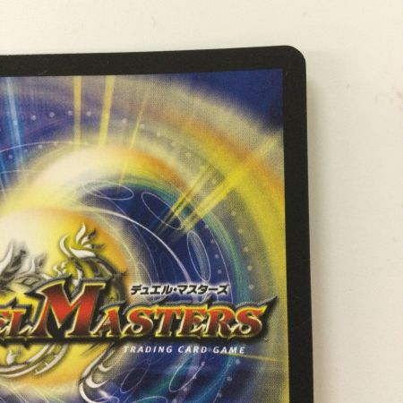   デュエルマスターズ 時の法皇ミラダンテⅩⅡ DMR22L3/L3 デュエマ