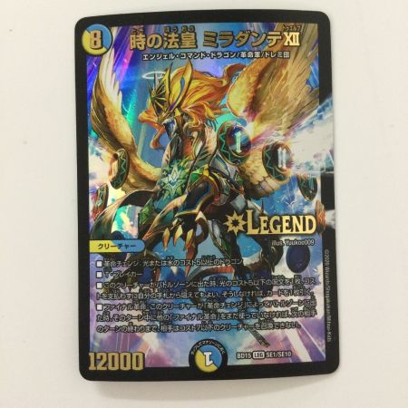   デュエルマスターズ 時の法皇ミラダンテⅩⅡ DMBD15SE1/SE10