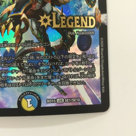   デュエルマスターズ 時の法皇ミラダンテⅩⅡ DMBD15SE1/SE10