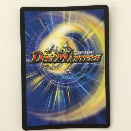   デュエルマスターズ 時の法皇ミラダンテⅩⅡ DMBD15SE1/SE10