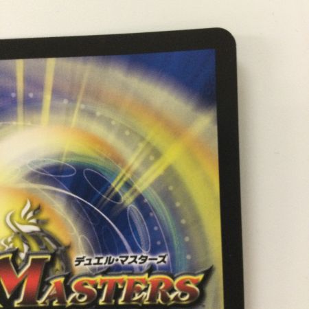   デュエルマスターズ 時の法皇ミラダンテⅩⅡ DMBD15SE1/SE10