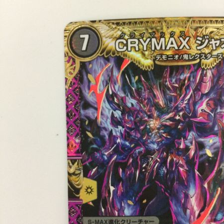   デュエルマスターズ CRYMAXジャオウガ DMRP22KM2/2 デュエマ