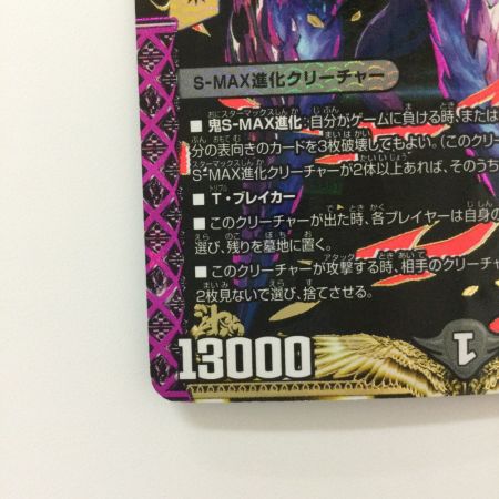   デュエルマスターズ CRYMAXジャオウガ DMRP22KM2/2 デュエマ