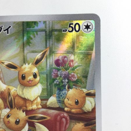   ポケモンカード イーブイ 078/066/SV5A/B AR