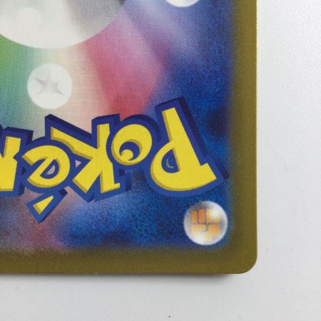   ポケモンカード リバーサルエネルギー 092/062/SV3A/B UR