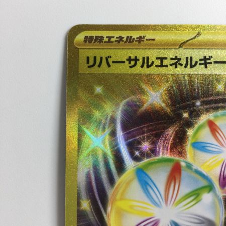   ポケモンカード リバーサルエネルギー 092/062/SV3A/B UR