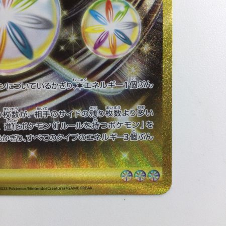   ポケモンカード リバーサルエネルギー 092/062/SV3A/B UR