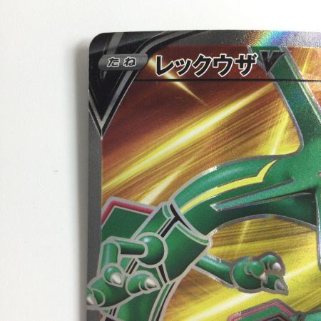   ポケモンカード レックウザV 075/067/S7R/B SR