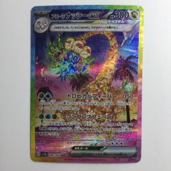 ζζ  ポケモンカード アローラナッシーex  089/064/SV7A/B SAR  ポケカ Cランク