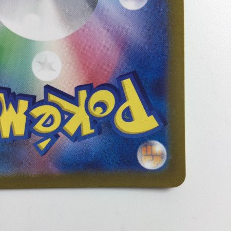   ポケモンカード アローラナッシーex  089/064/SV7A/B SAR  ポケカ