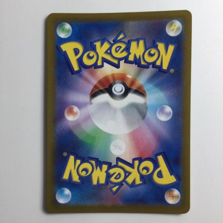   ポケモンカード アローラナッシーex  089/064/SV7A/B SAR  ポケカ