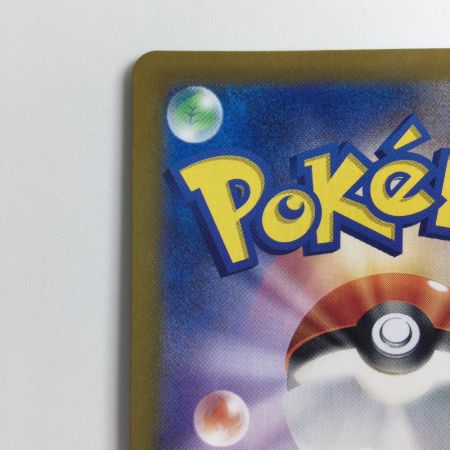   ポケモンカード アローラナッシーex  089/064/SV7A/B SAR  ポケカ