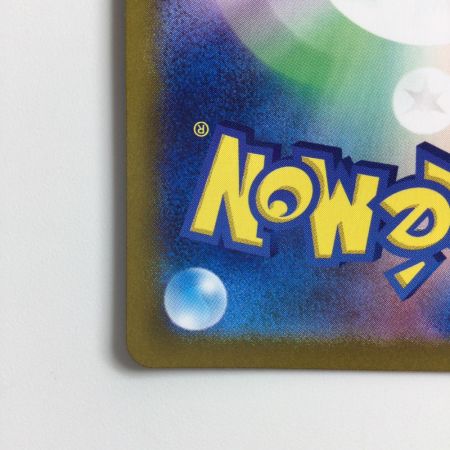   ポケモンカード アローラナッシーex  089/064/SV7A/B SAR  ポケカ