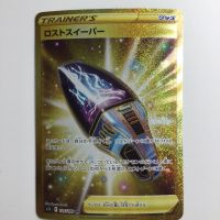 ζζ  ポケモンカード ロストスイーパー 126/100/S11/B UR Bランク