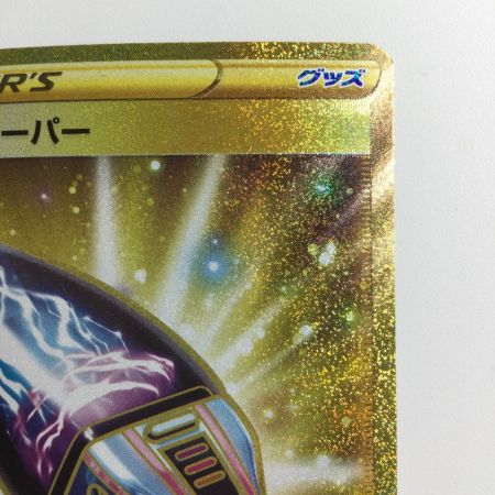   ポケモンカード ロストスイーパー 126/100/S11/B UR