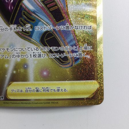   ポケモンカード ロストスイーパー 126/100/S11/B UR